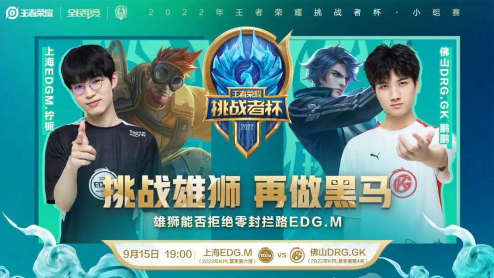 赛阵容的邀 赛阵容的邀