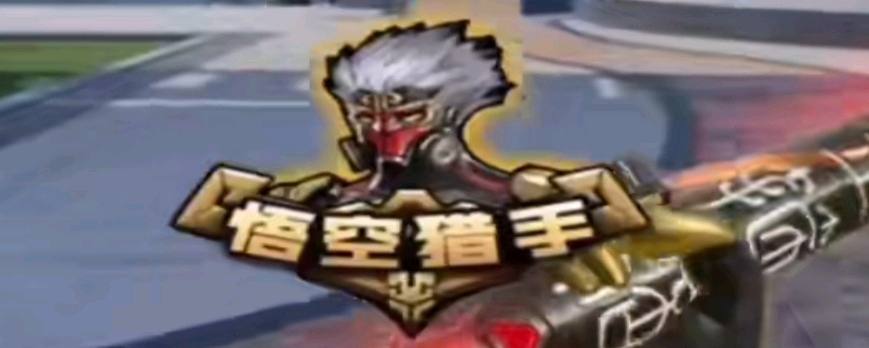 但真正的竞 但真正的竞